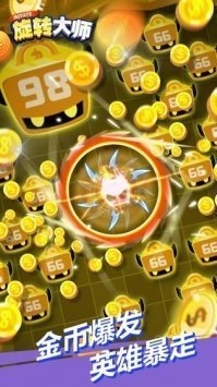 旋转大师解锁版