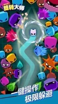 旋转大师解锁版