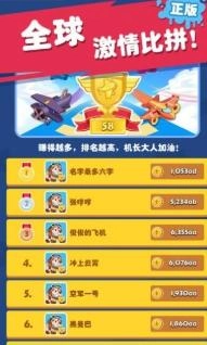 飞机工坊领手机