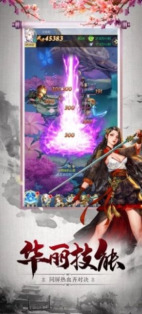 万界神王通用版