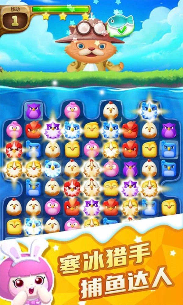 萌宠消消乐红包版