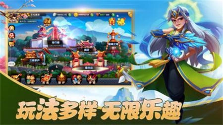 桃源三国志游戏安装包