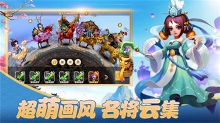 桃源三国志游戏安装包