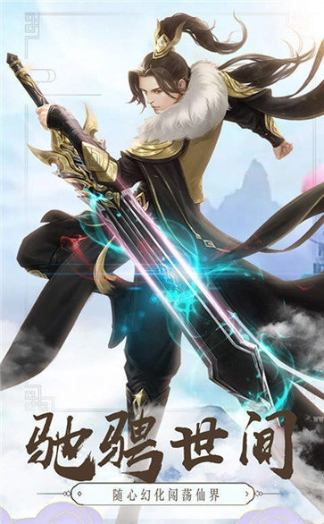 星辰逍遥诀官方正版