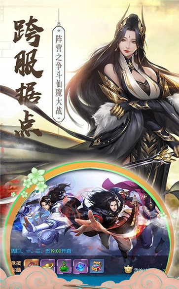 星辰逍遥诀官方正版