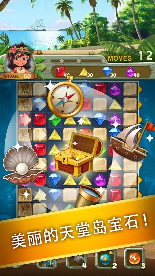 天堂宝石游戏(Paradise Jewel)