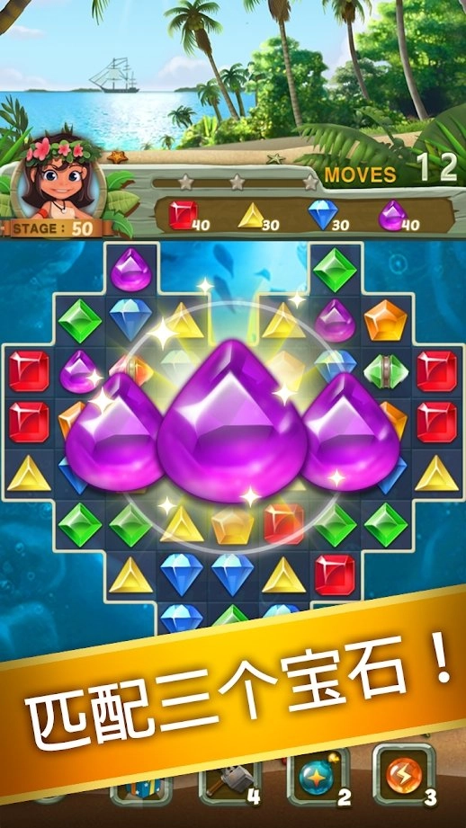 天堂宝石游戏(Paradise Jewel)