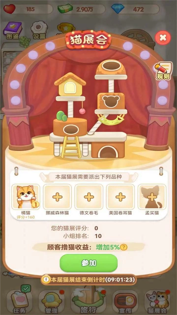 猫咖馆游戏安装包