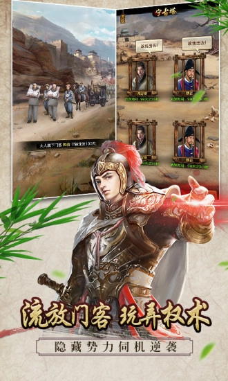 极品芝麻官官服官方版