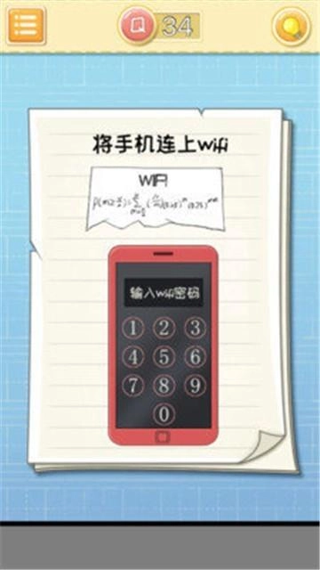 最囧大脑游戏绿色版