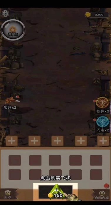 消消战机得宝游戏