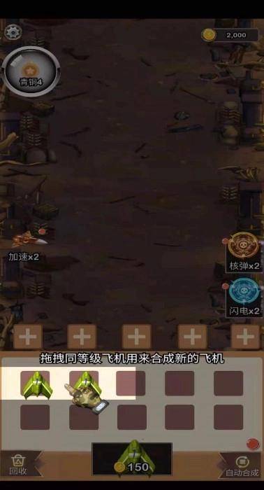 消消战机得宝游戏