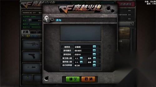点击开始游戏创建房间