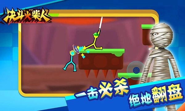 火柴人对决双人游戏手机最新版