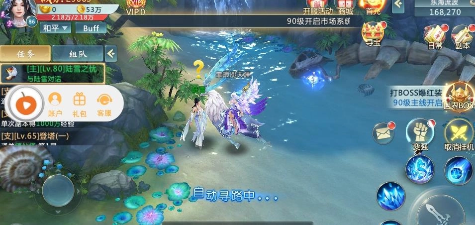 夢(mèng)雨仙緣圖3