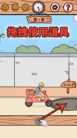 外卖是不可能迟到的(Dont Late)正版