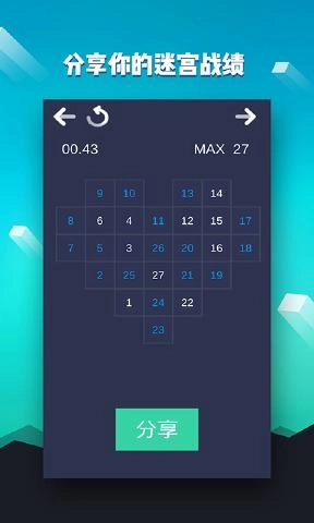 数字迷宫(Number Maze)