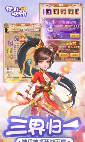 徒儿快跑直装版