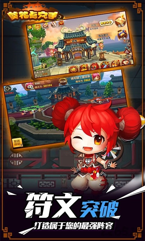 葵花点穴手游戏最新版