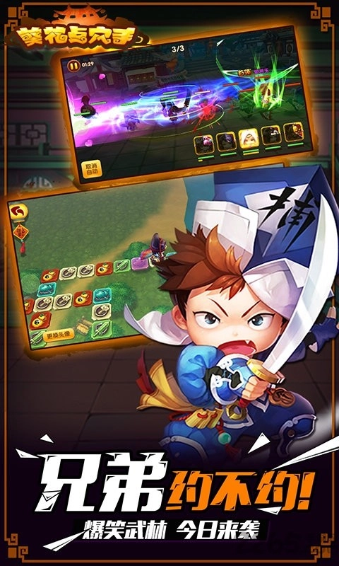 葵花点穴手游戏最新版