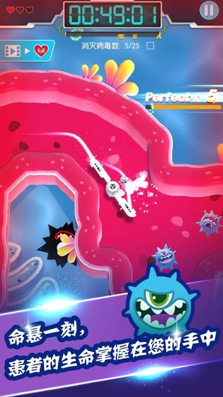 病毒大作战A计划官方版