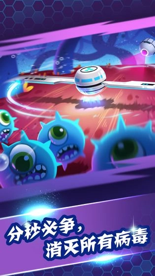 病毒大作战A计划官方版