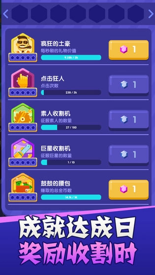 主播好会玩通用版