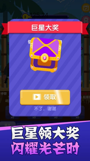 主播好会玩通用版