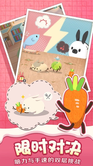 乐活兔水果大作战直装版