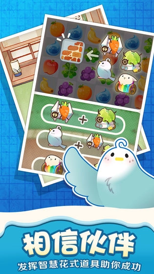 乐活兔水果大作战直装版