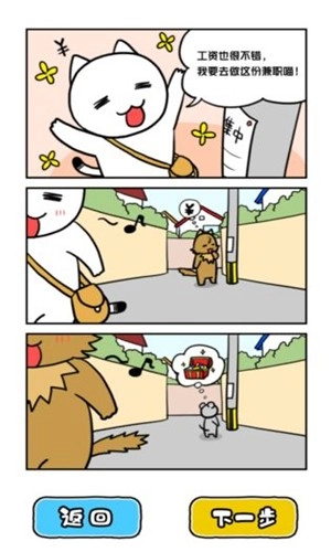 白猫与冰之城(ネコと氷の城)安卓直装版