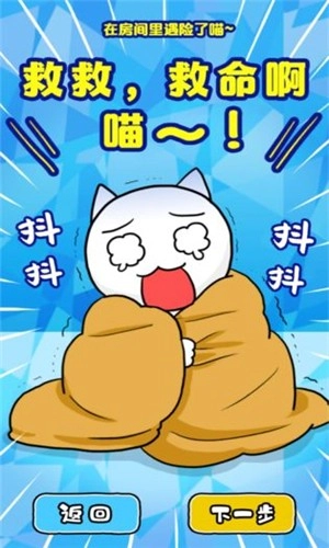 白猫与冰之城(ネコと氷の城)安卓直装版