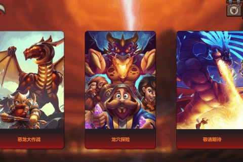 恶龙必须死官方版