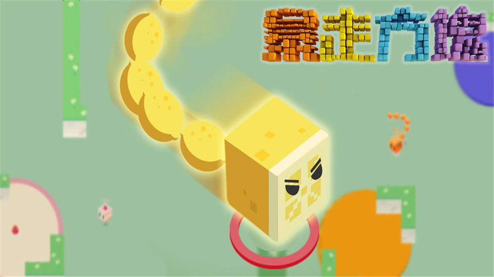 暴走方块手机免费版