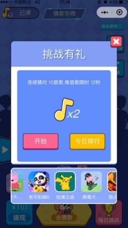 猜歌宗师红包版