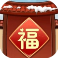福气之家