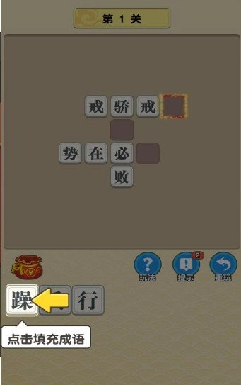 玩赚成语红包版