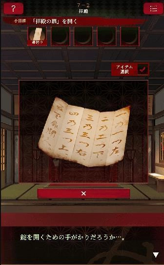 逃脱活神仙(生き神)