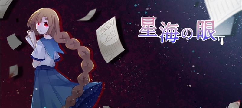 星海之眼安卓版