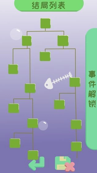 我的来世是个包裹直装游戏版