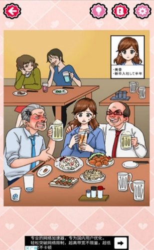 讨人厌的女人(嫌われ女)