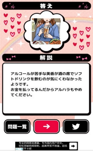 讨人厌的女人(嫌われ女)