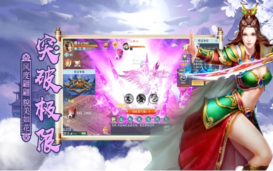 九转修罗决原版