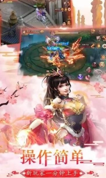 一剑成仙之纵横列国正版