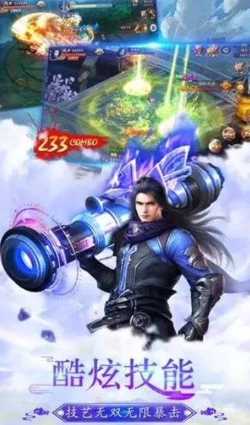 一剑成仙之纵横列国正版