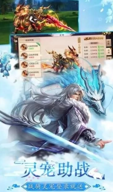 一剑成仙之纵横列国正版