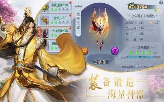 弑神斩仙剑逆苍穹