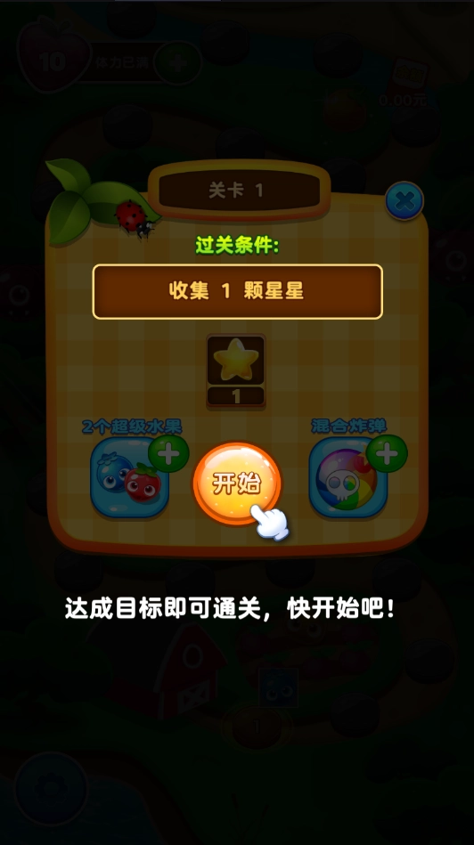 水果连连消新版