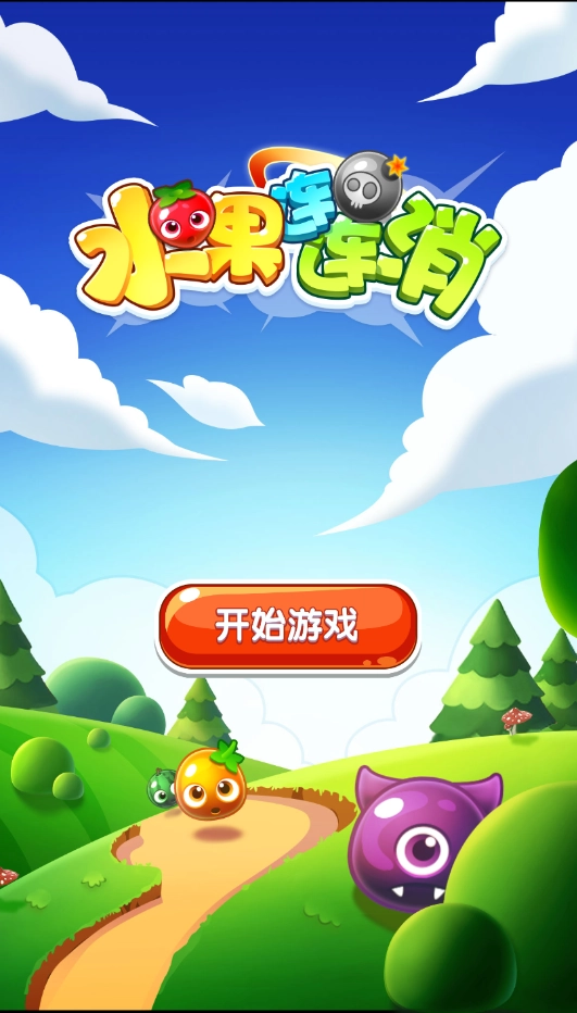 水果连连消新版