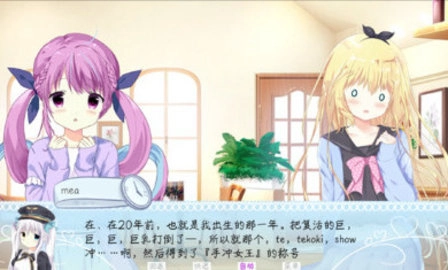 Meaqua的喫茶铺(meaqua2)中文版